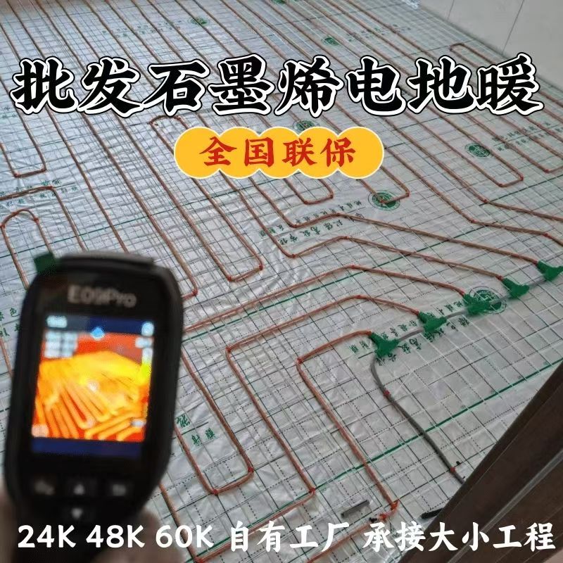 常州 石墨烯电地暖公司哪家好？合理报价深度解析